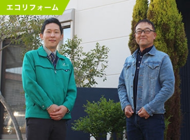 エコリフォーム