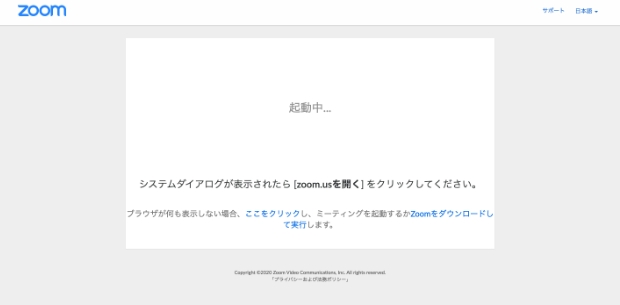 はじめてZoomを利用するお客様
