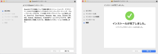 はじめてZoomを利用するお客様