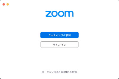 はじめてZoomを利用するお客様