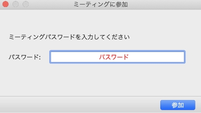 はじめてZoomを利用するお客様