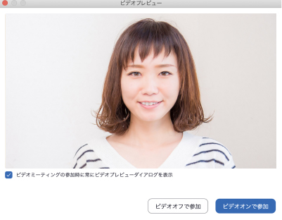 はじめてZoomを利用するお客様