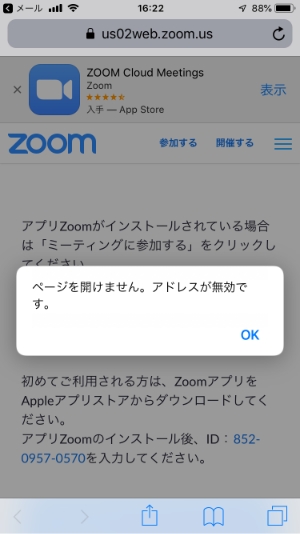 はじめてZoomを利用するお客様