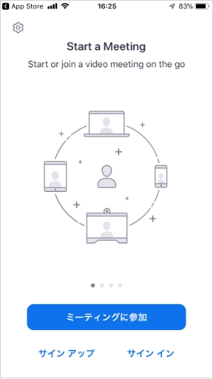 はじめてZoomを利用するお客様