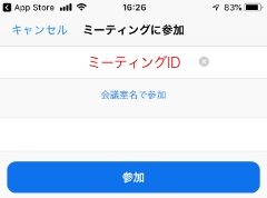 はじめてZoomを利用するお客様