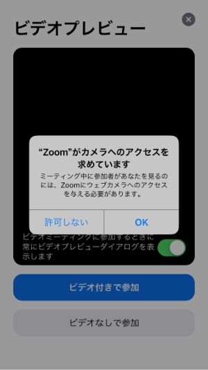 はじめてZoomを利用するお客様